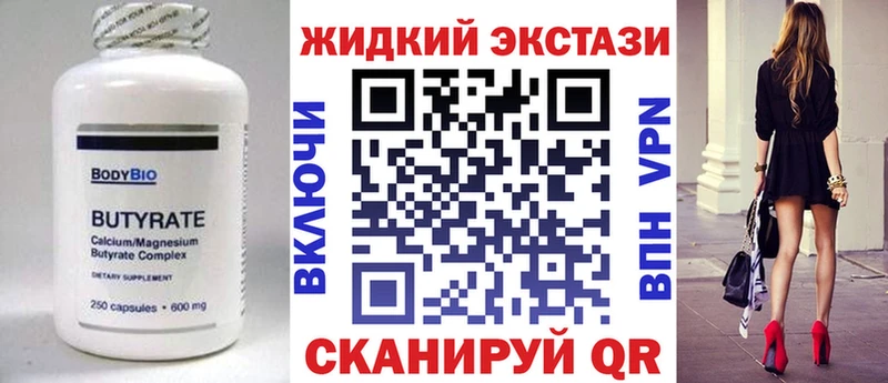 закладки  Игарка  БУТИРАТ GHB 