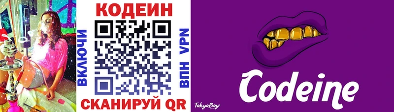 Codein Purple Drank  цены наркотик  Игарка 