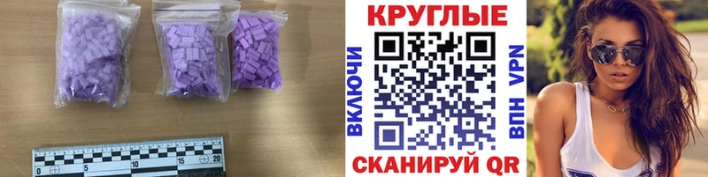 ЭКСТАЗИ MDMA  Игарка 