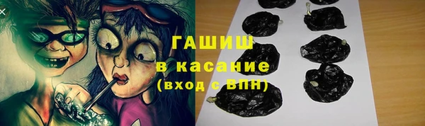 гашик Волоколамск